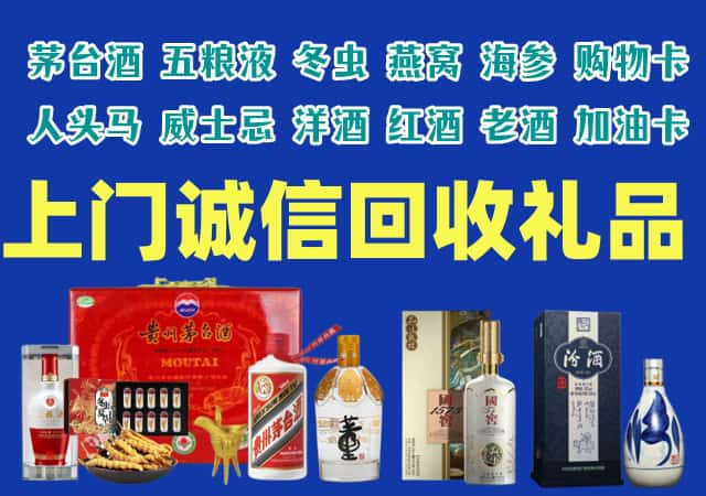 南涧县烟酒回收店